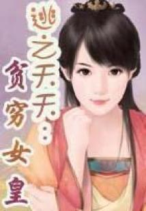 系统之少帝兑换无敌