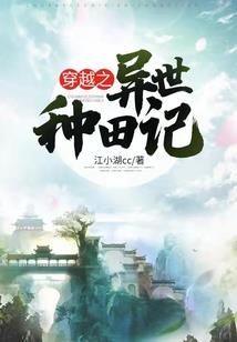 星游记之耀世