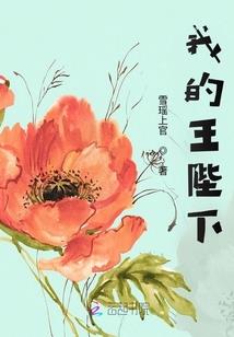 村姑女皇