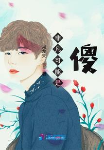 异继