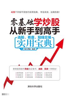 三家传