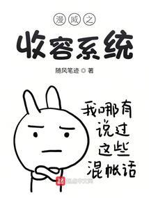 我直播问答社死了诸天群豪
