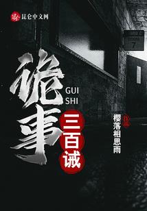 情出鬼没