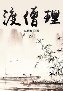 给丁酒写的不着调的歌