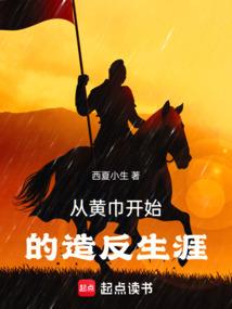 亚利夏战记