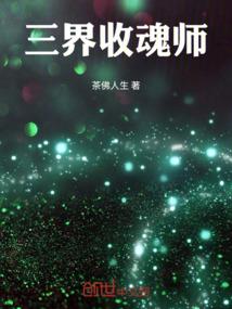 魔法师之传奇
