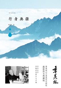 长姐她人狠话不多