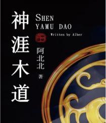 大明仙朝