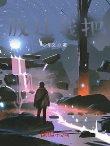 傲骨仙尊