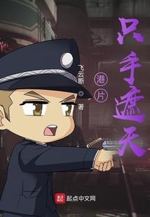 道士之女鬼克星