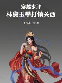 桃花太多—邪之妖姬