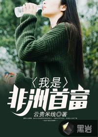 非凡高手在都市