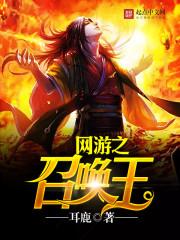 腹黑总裁和他的娇妻
