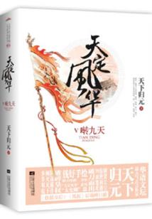 微伤年华
