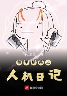 最悲剧的重生