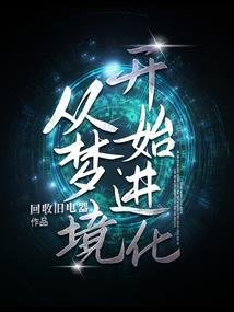吾在异世喜当妈