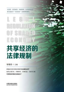 我被出租的日子