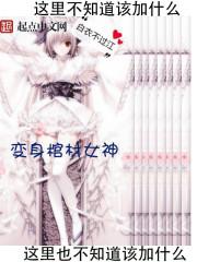 异世梦尊