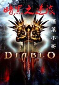 论不死者的进化方式