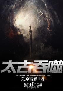诸天纵神