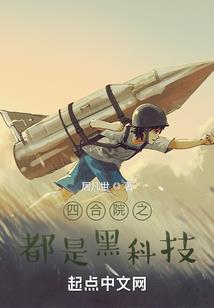 鬼界生活录