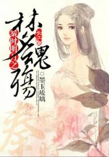都市逍遥之外域来客