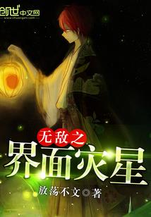 幽冥之殇