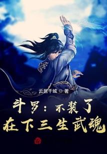 异界帝国之争