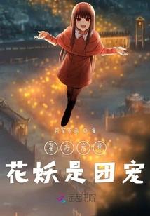 修真星界