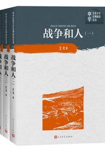 毁灭山河
