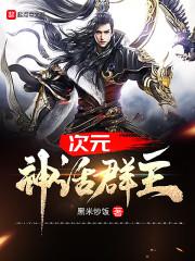 错过你遇见谁