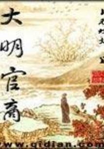 新生：人鱼奋斗吧