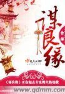 越州故事