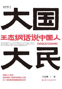 邪神之眼