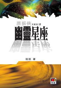 巫门相医