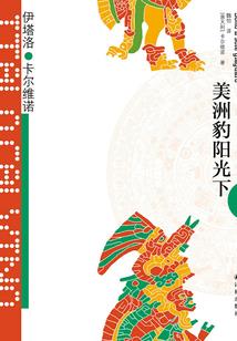 体内有座金鳌岛