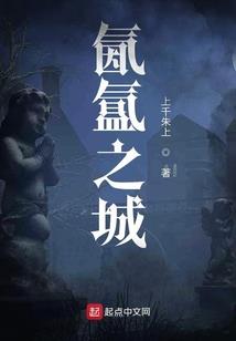 半妖的爱恨情仇