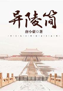 盗猎三国
