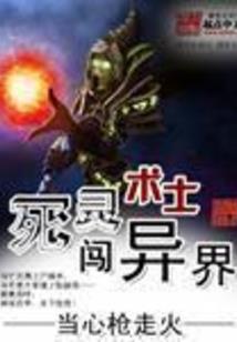EXO嗜血