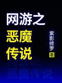 孙悟空重生归来