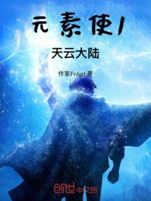 非元素世界