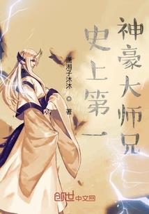 驯养人类