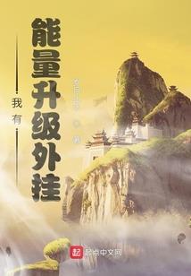 卡哇伊猫公主的妖媚王子