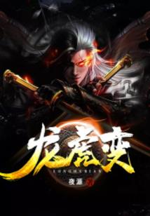 修真道志