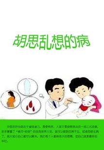 天使街上的女孩