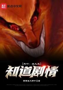 综漫酒德自传