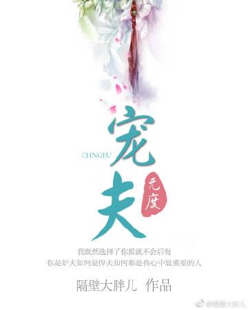 折戟成仙