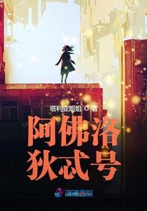幕落