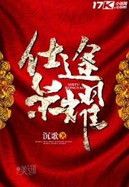 不疯魔不快穿