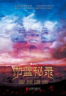 幽灵怀表
